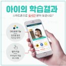 아이캔영어교습소
