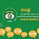 우리부동산중개사무소 이미지