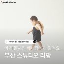 부산돌사진스튜디오 라팡 아기 촬영 후기 | 돌사진 결과물 보고 양가 부모님도 감탄했어요