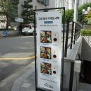 잠원동 스타빌딩, 제이에스가든[잠원점] 이미지