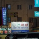 서부정류장역 3번출구 | 대구 서부정류장 맛집 추천 대구 3대 막창 연막창 솔직 후기