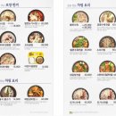 한촌갈비탕 이미지