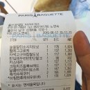 파리바게뜨 울산공업탑 이미지