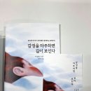 지디자인 - 서구 세점길 425 | 울고 나서 시원했던 날, 문요한 북테라피 후기