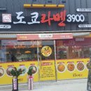 도쿄라멘 이미지