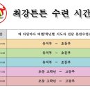 스마일태권도장 이미지