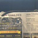 참숯구이민물대장어