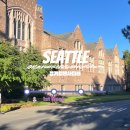 손바닥공원 농구장 | [2024 경기청년 사다리 프로그램 2기] University of Washington 워싱턴 대학교 어학연수 1주 차 후기