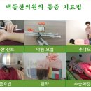 낙성대한의원 이미지