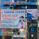 국제 온누리 약국 이미지