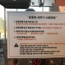 원아워세탁 네이버블로그