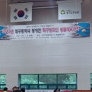 2017년 대구시 생활탁구 (장애인어울림)체육대회~탁구동호회참가 이미지