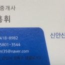 신안산공인중개사사무소 이미지