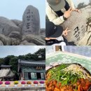 우중불고기 | 부산 등산추천 금정산 고당봉 우중산행 범어사 핫앤쿡 라면 손씨집 오리불고기