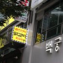 춘천진미닭갈비 이미지