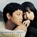 화차/우리들의 행복한 시간/ 박쥐 감상후기