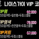 나이스가이장위뉴타운점