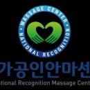 담손정통지압안마원 이미지