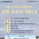 가족 치유적 책읽기 이미지