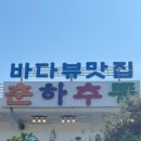 춘하추동 이미지