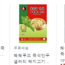 혜혜푸드