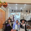 월드탑 | 백운동수학학원, 월드탑 할로윈파티 후기