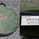 슈퍼텐트칼라 네이버블로그