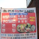 양지숯불갈비 이미지