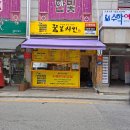 꿀보닭강정 네이버블로그