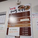 유정이네봉평막국수