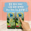 블루웰 | 원두추천 홈카페가 즐거워지는 SG블루웰 블루 원더 커피 500g 미디엄 다크 로스팅 후기 ☕✨