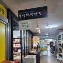 부영떡방앗간