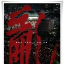 유신종합문구 | 영화 "란 12.3" 그날 밤 당신은 무엇을 하고 있었나요?
