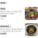 [도로]영통우편집중국사거리 | [수원 화붐 신간짬뽕 본점] 영통 불맛 가득 볶음짬뽕 추천