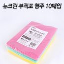 뉴매직크린