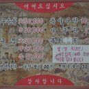 김해식당 - 밀양시 삼랑진읍 | 김해식당