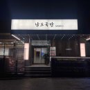 남도를담다