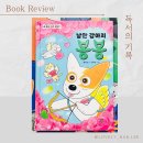 낭만강아지 이미지