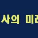 미래행정사 이미지