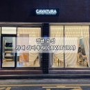 늦게까지 문열어요 경남 고성 카페 카바투라(CAVATURA)