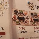 남원골추어탕 이미지