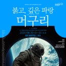 머구리 - 하남시 | 머구리