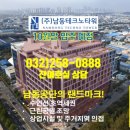 남동공단 근린공원 앞 이미지