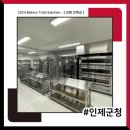인제군청 | [ 인제군청 ] 납품 후기