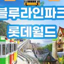 롯데부산LINE 이미지