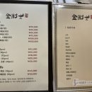 김장사참치 - 김해시 해반천로144번길 35-37 | 김장사참치
