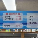 원조본가산곰장어집 이미지