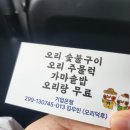 오리덕후 이미지