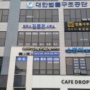 이주성세무회계사무소