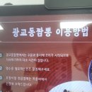 광교동짬뽕